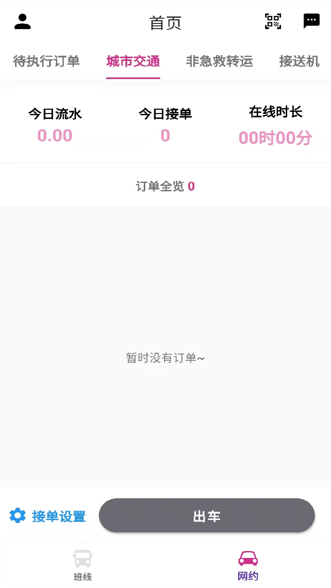 渝快司机-01