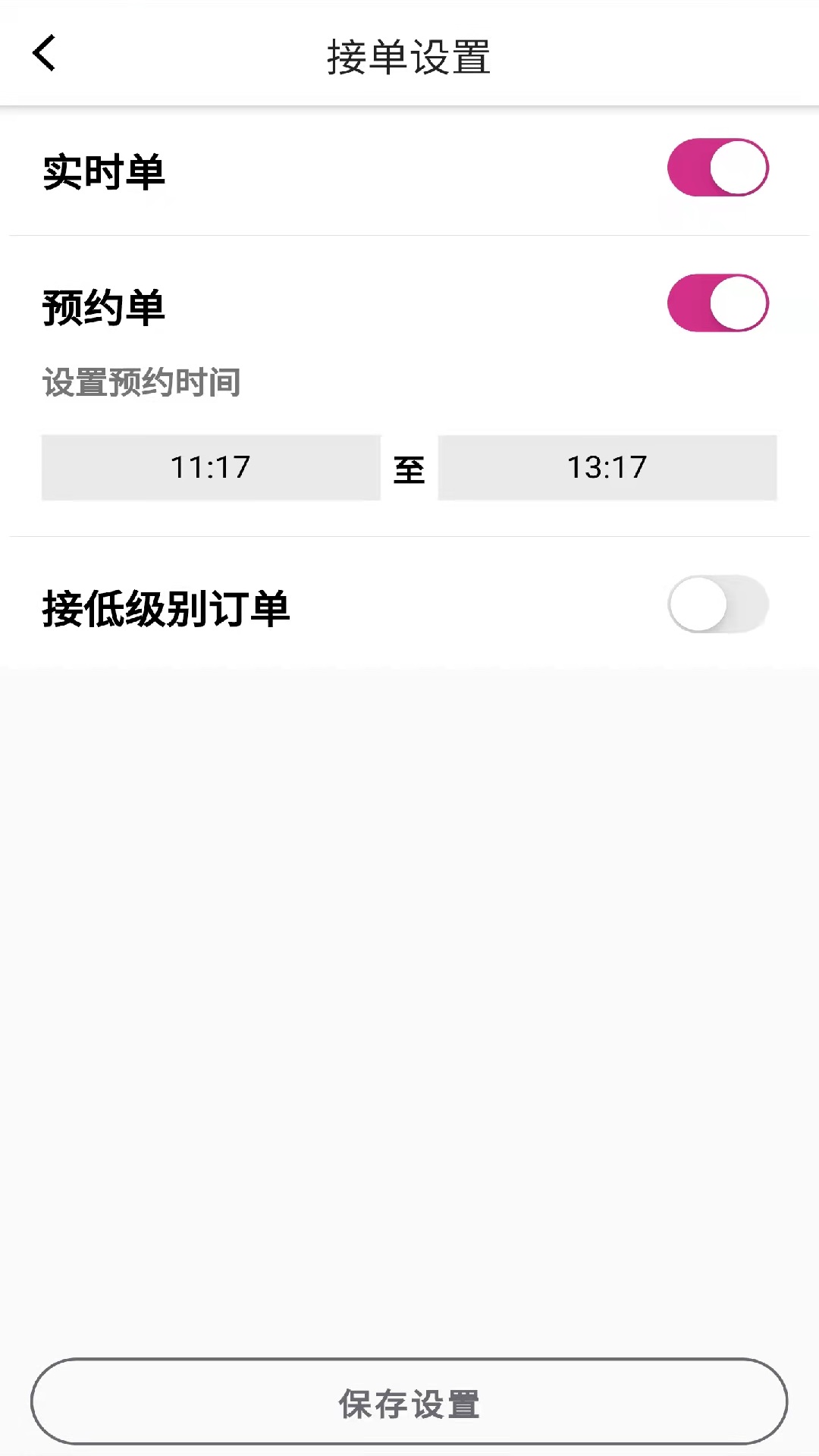 渝快司机-01
