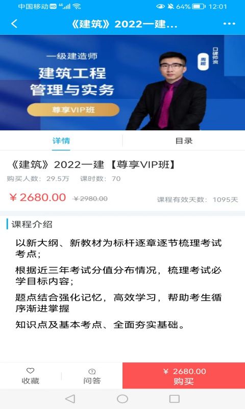 龙匠网校-01