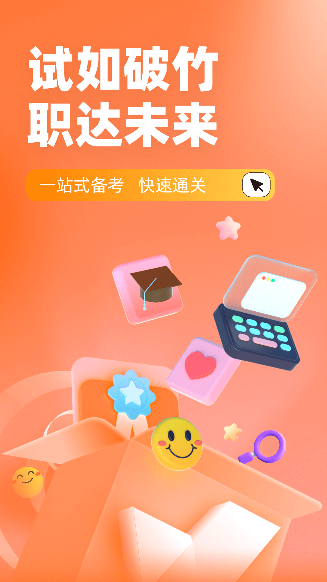 餐厨管理员考试聚题库-0