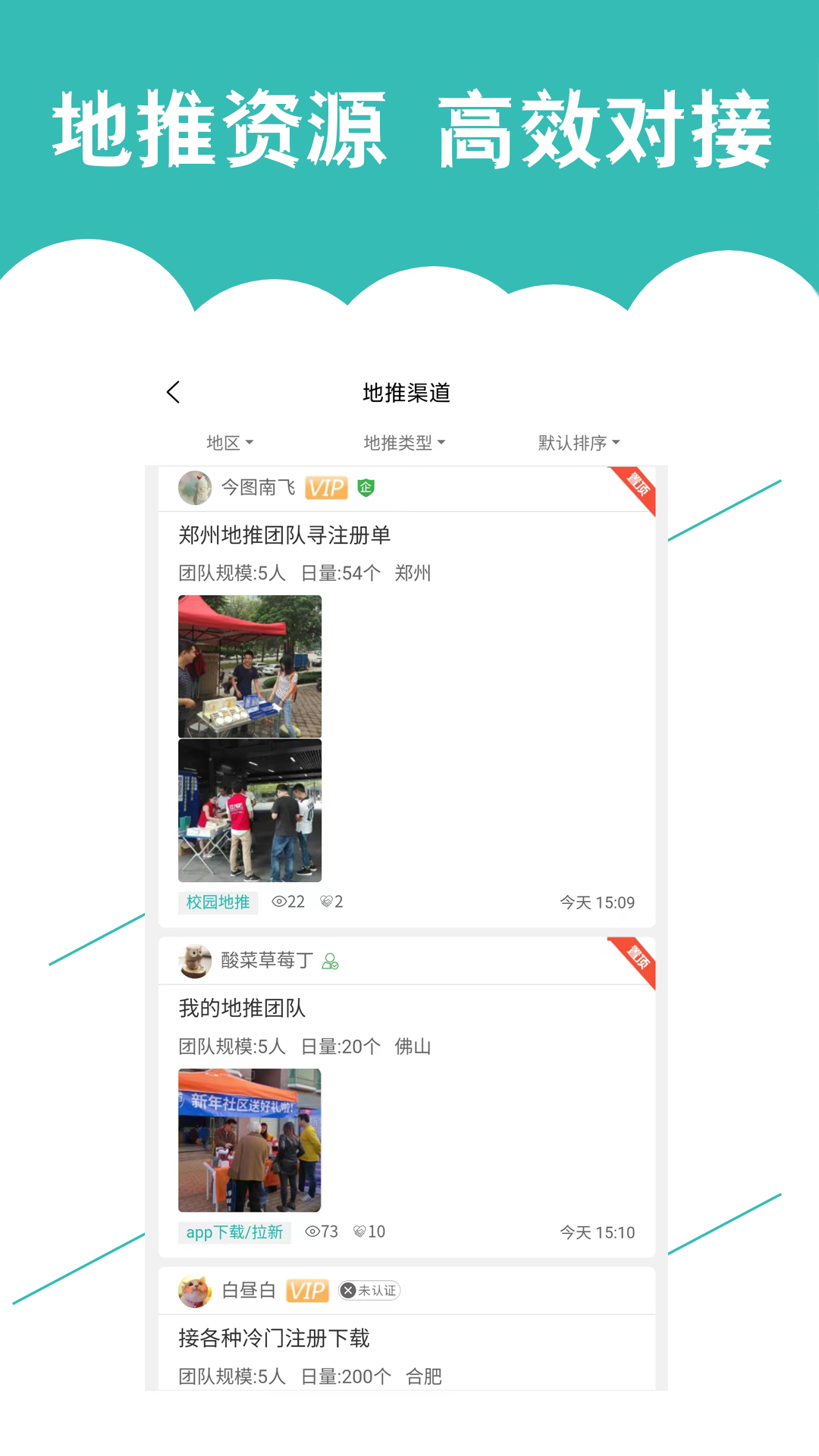 优客直推-01