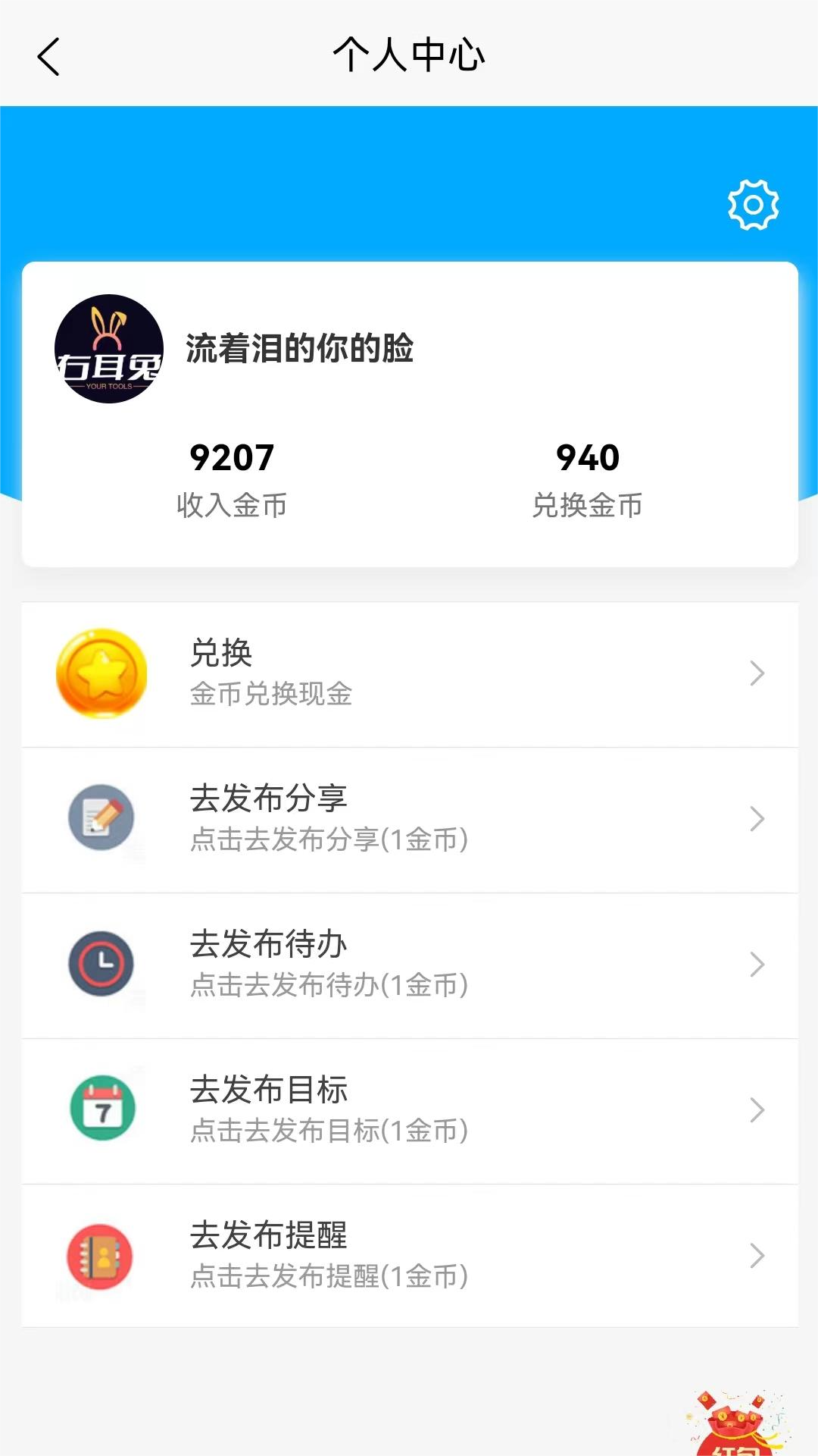 右耳兔-4