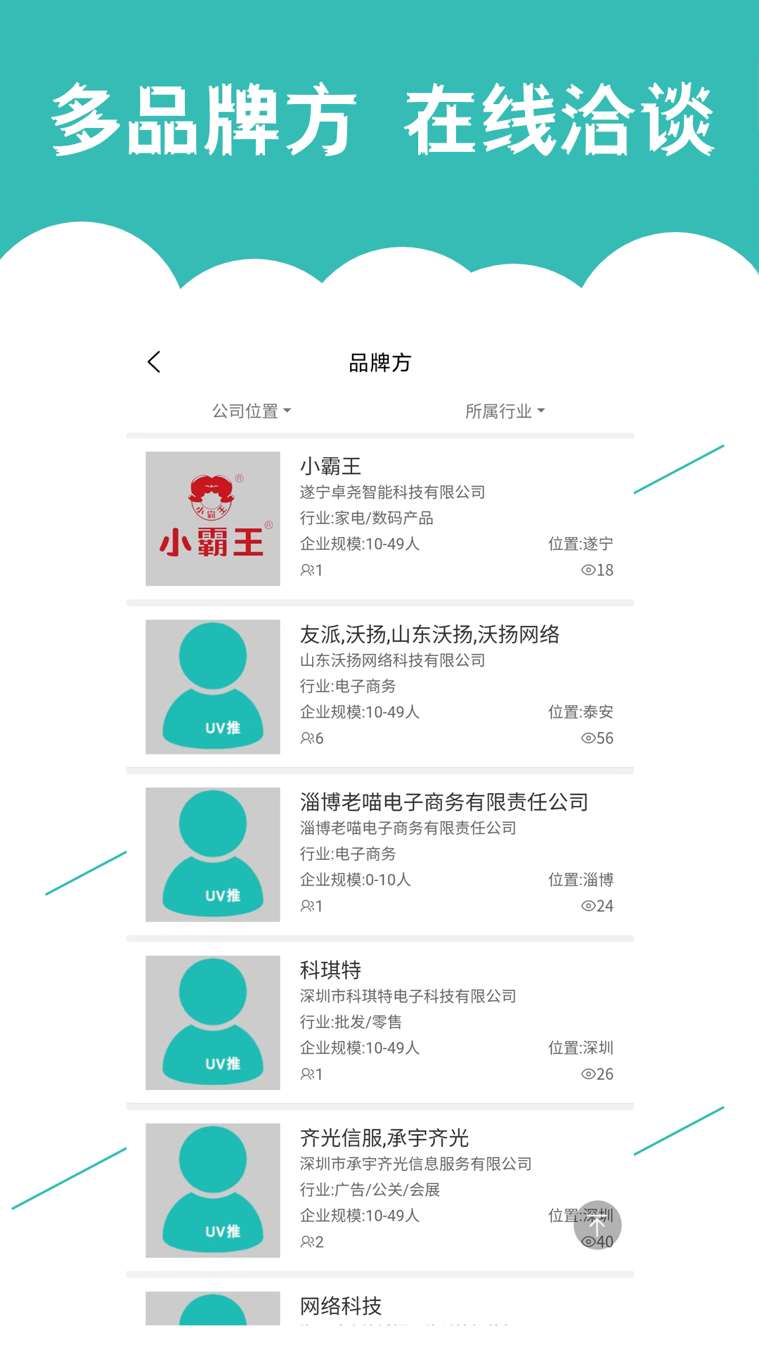 优客直推-01