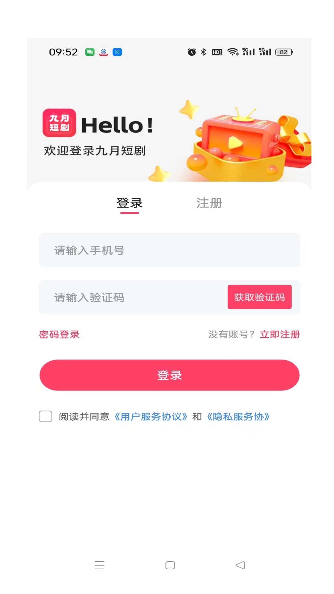 九月短剧-01