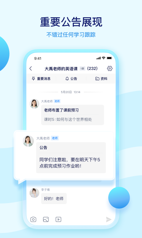 学浪老师版-1