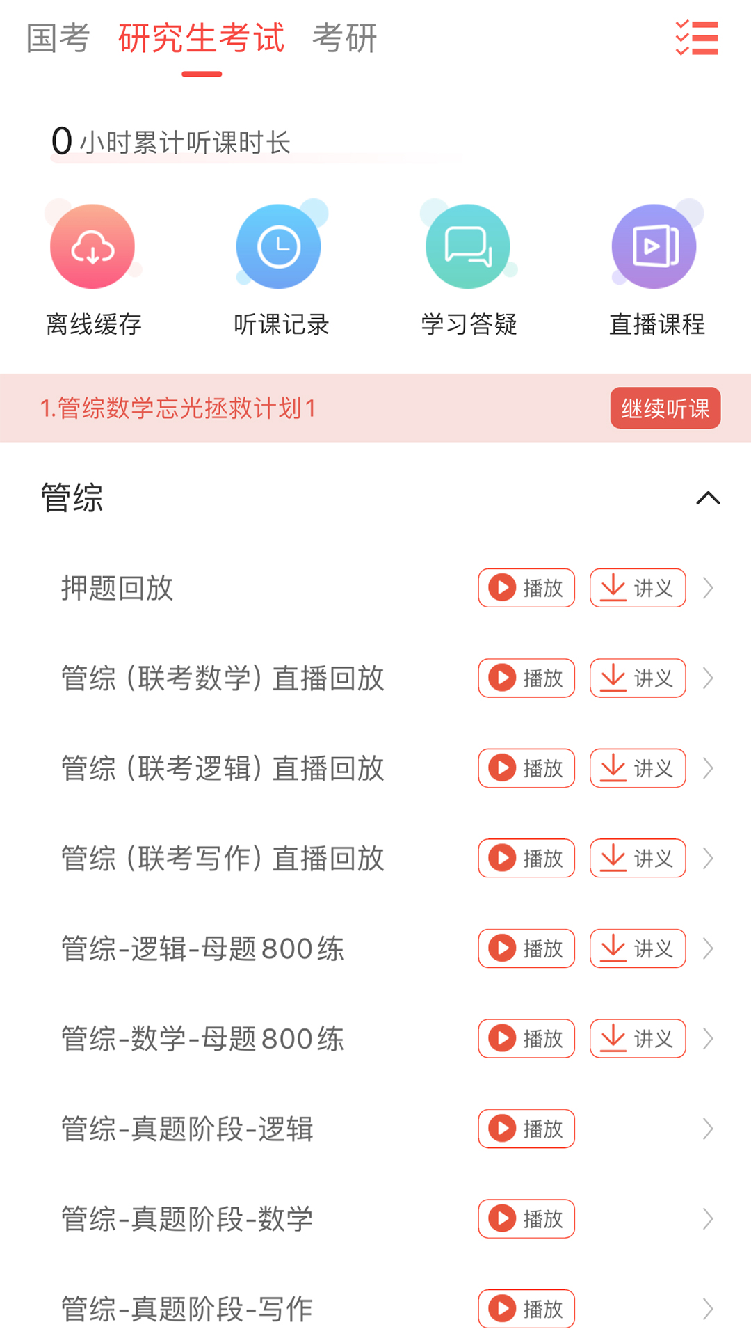 现在学教育-01