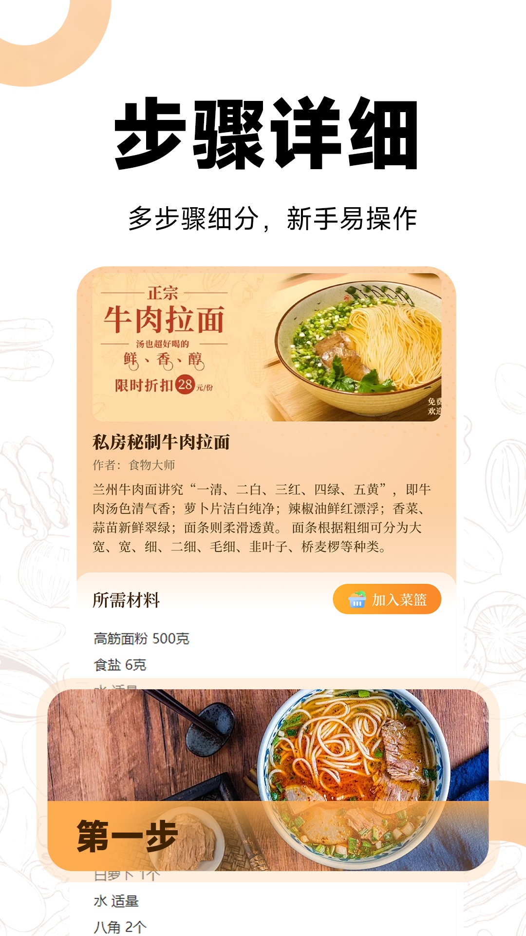 菜谱视频大全-01