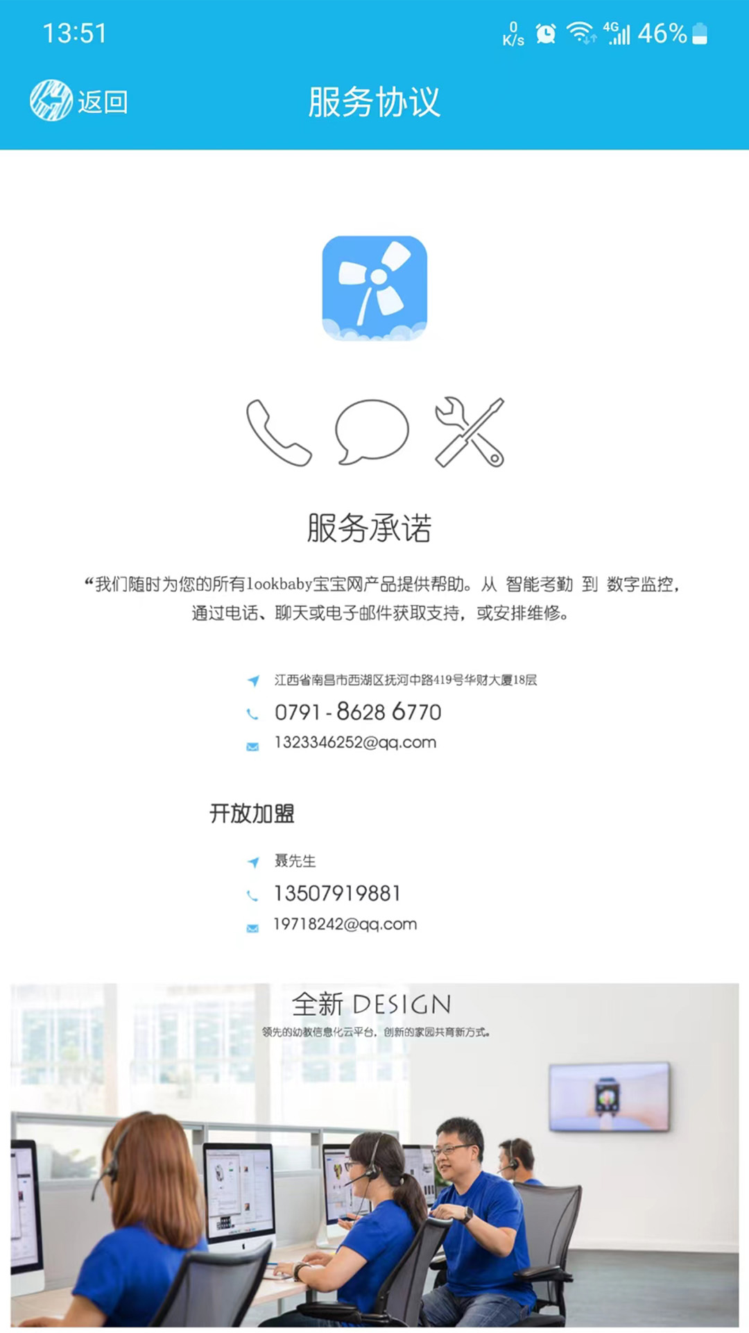 宝宝网家长版-01