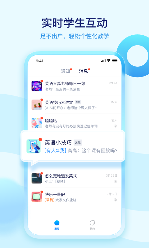 学浪老师版-0
