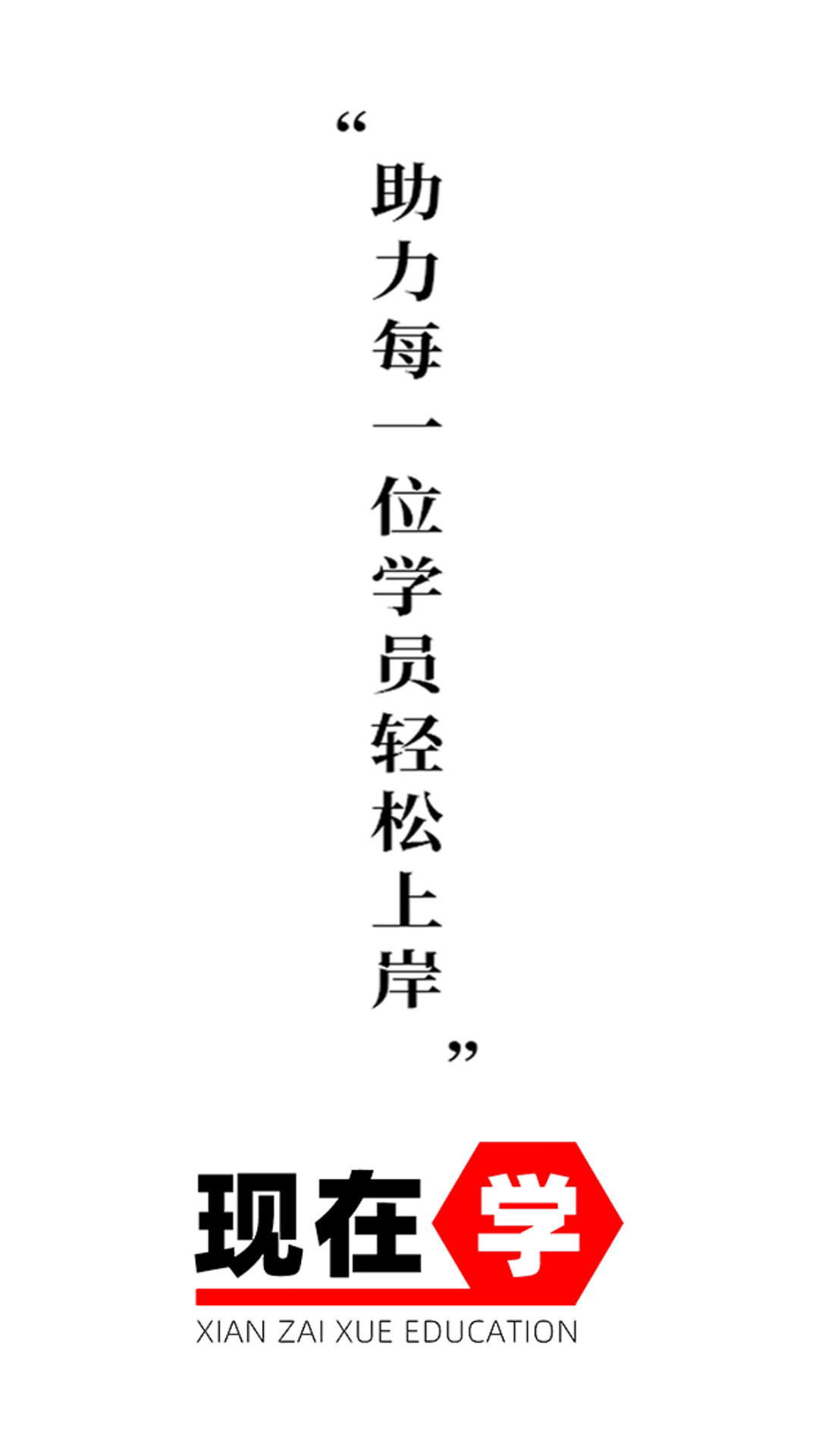 现在学教育-01