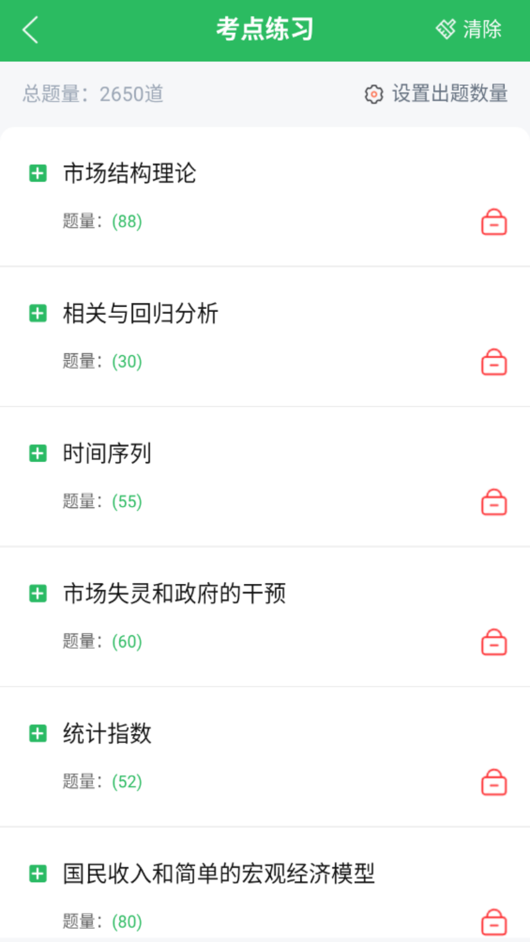 经济师优题宝-01