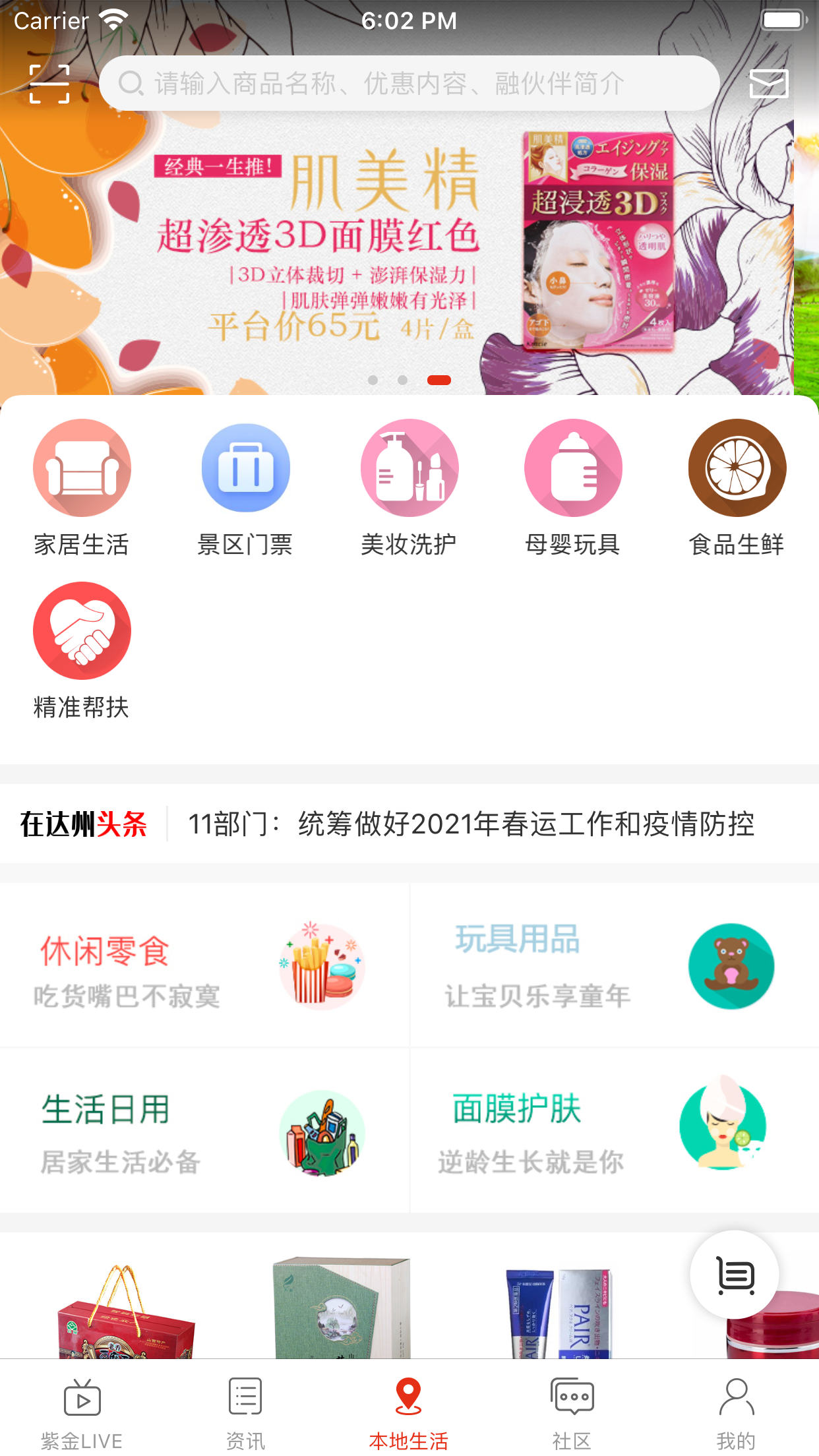 在达州-2