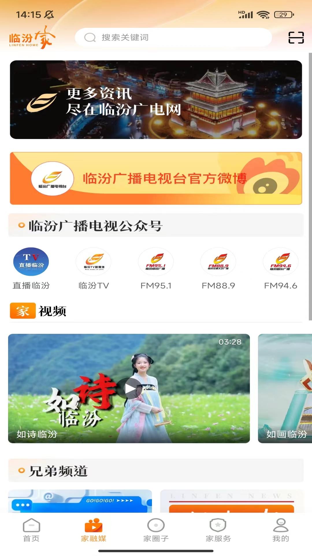 临汾家-01
