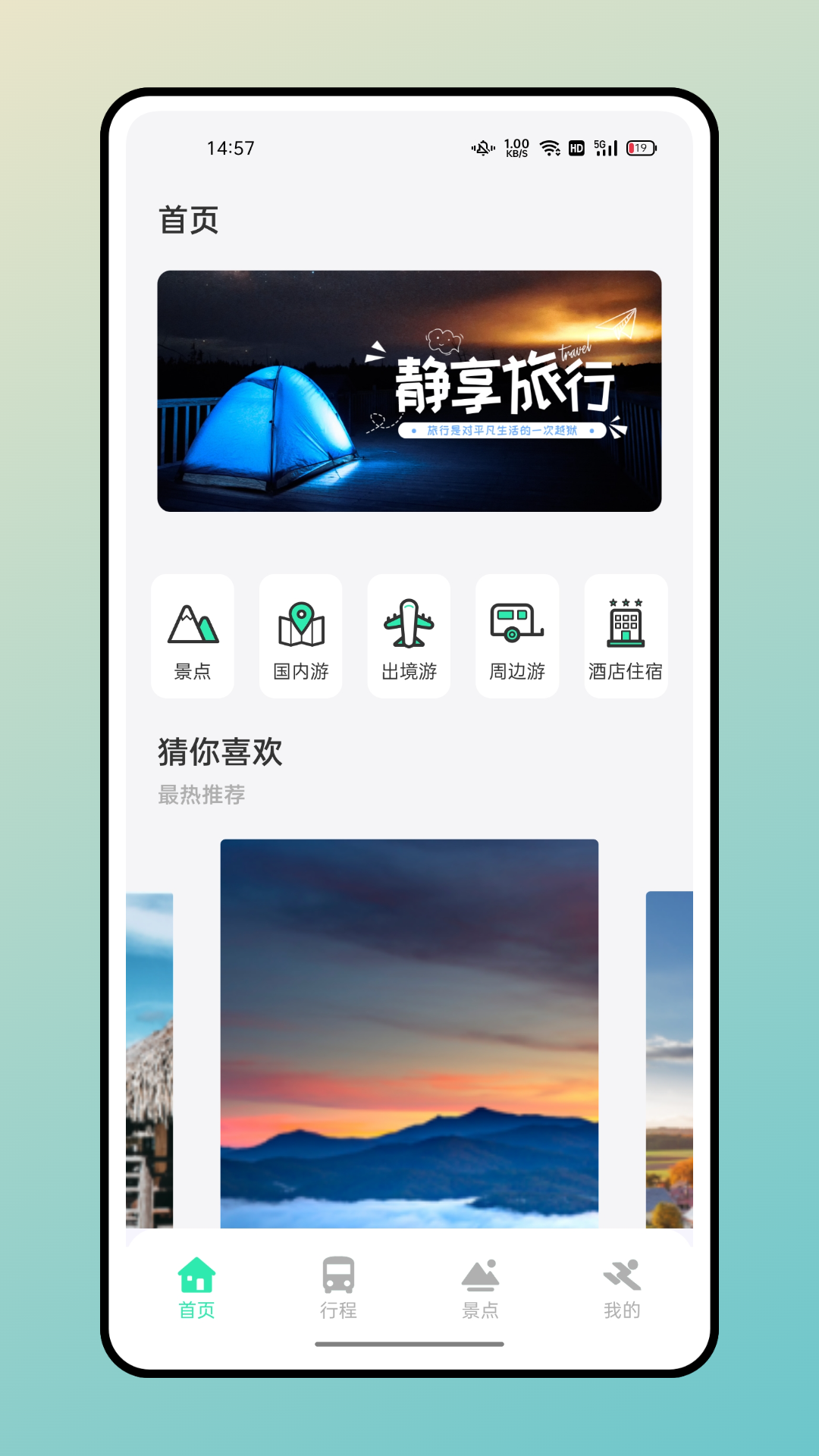 妙游记-01