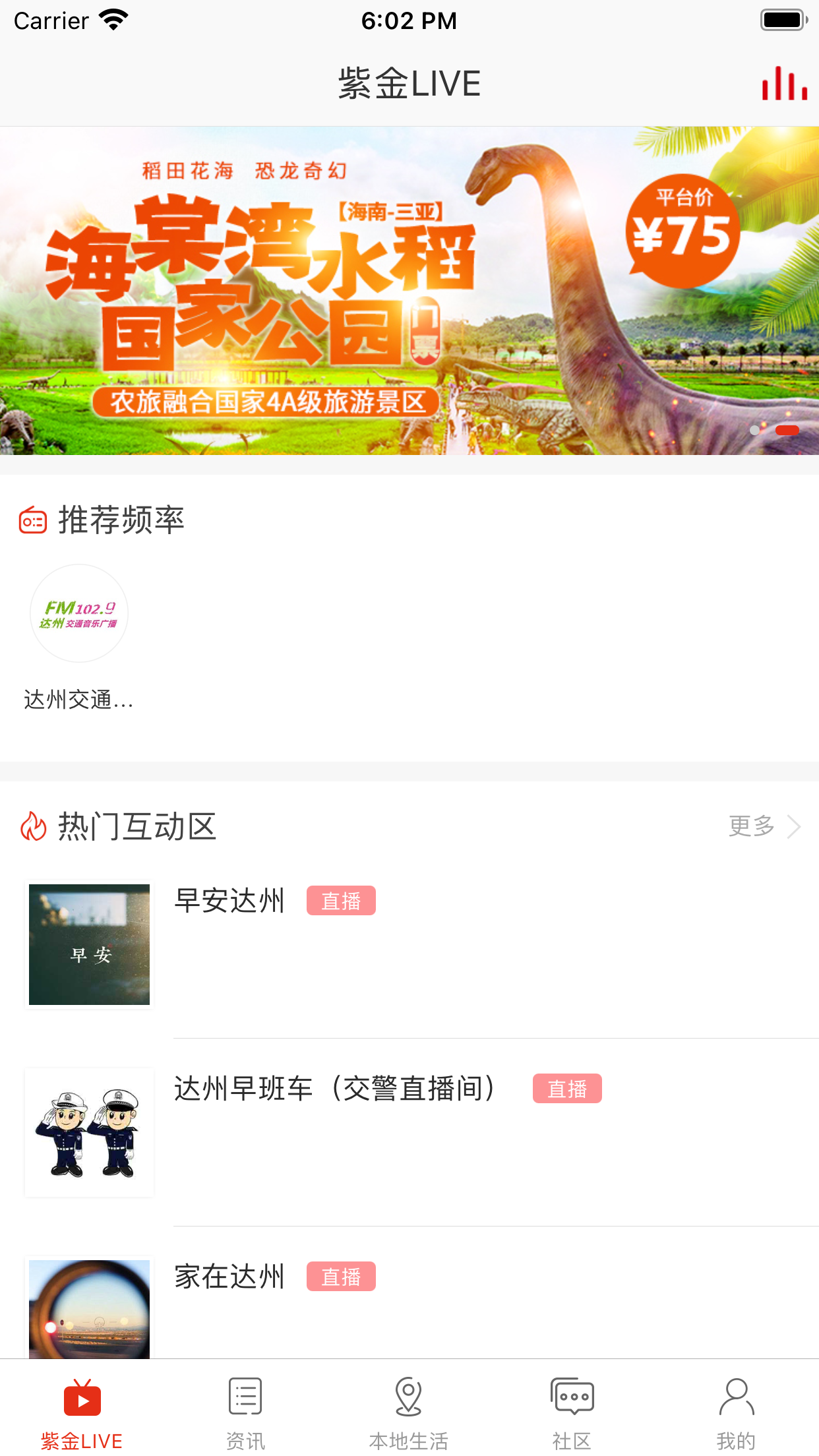 在达州-0