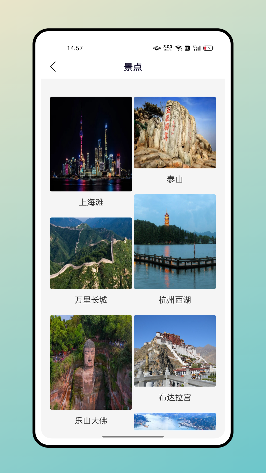 妙游记-01