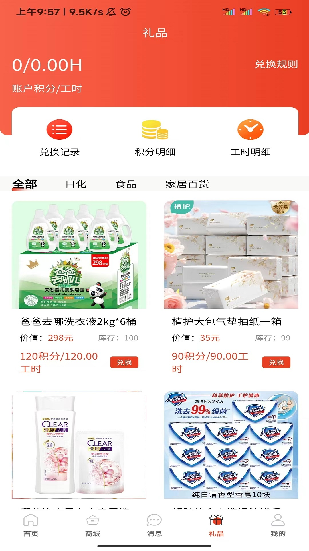 善于善行-01