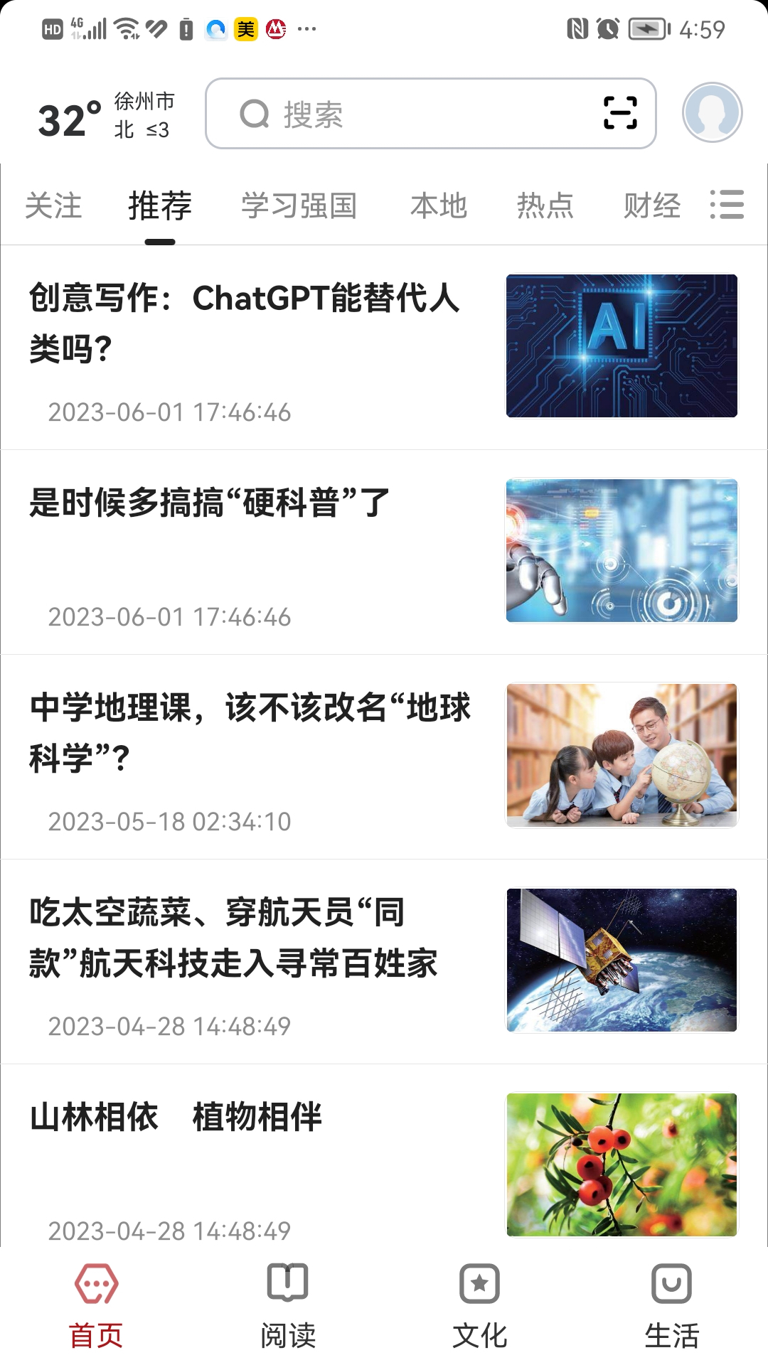 数字徐州-01