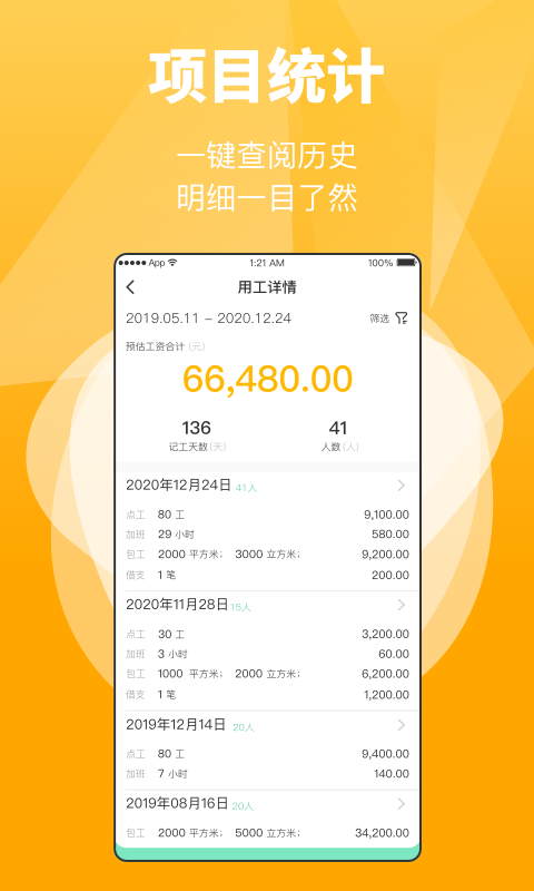 工匠易-01