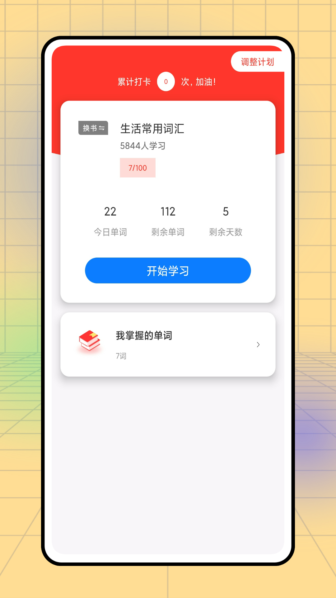 英语pk台-01
