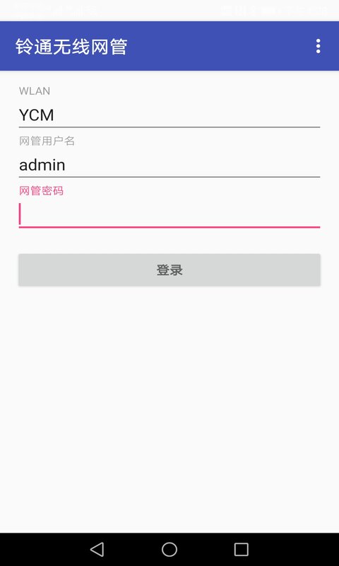 铃通无线网管-0