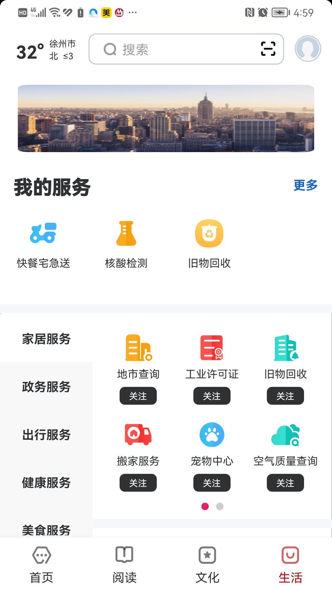 数字徐州-01