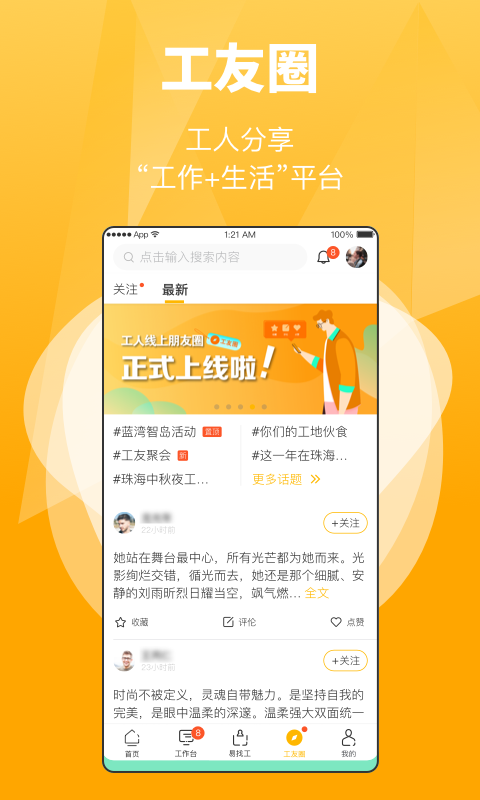 工匠易-01