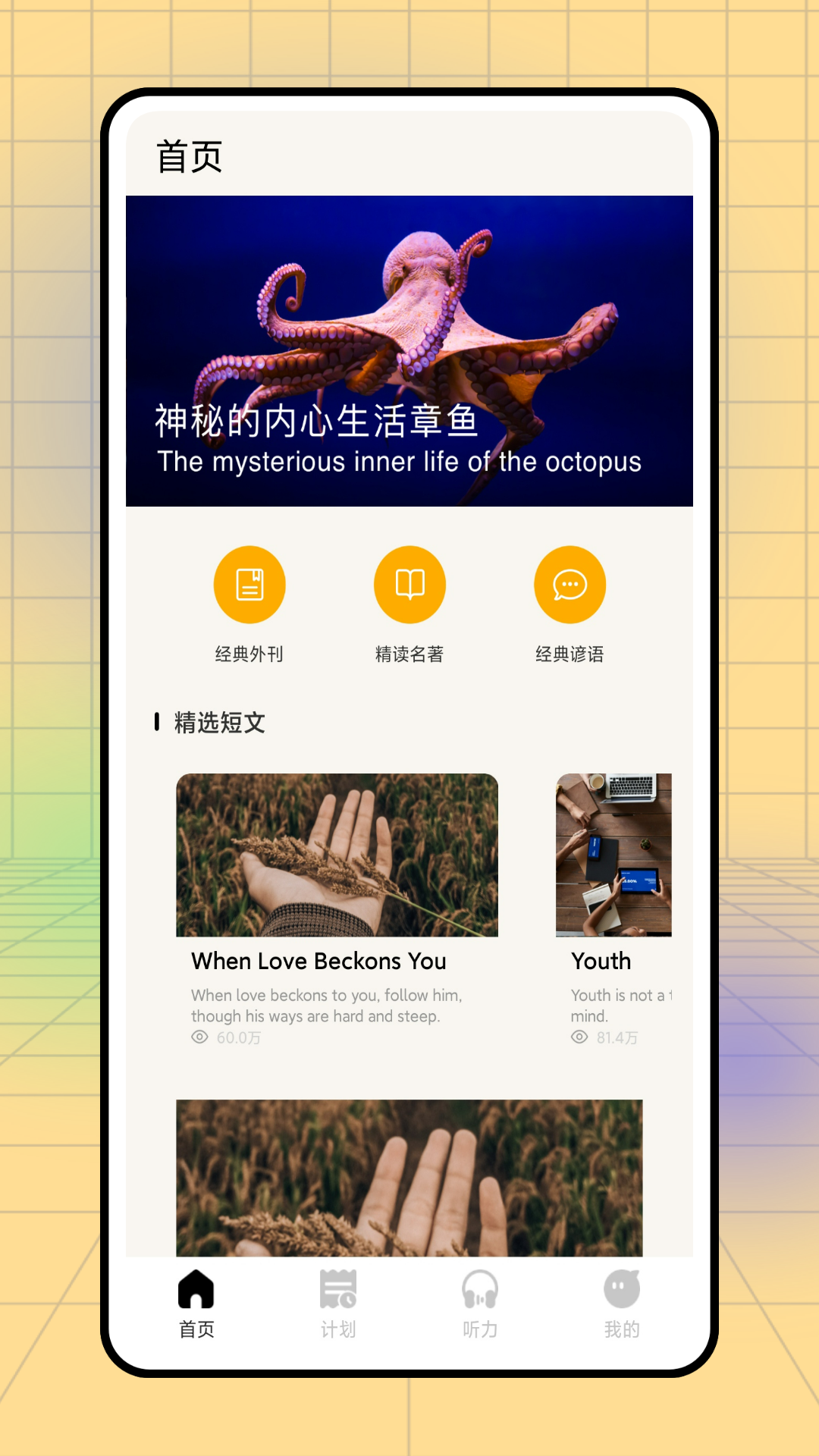 英语pk台-01