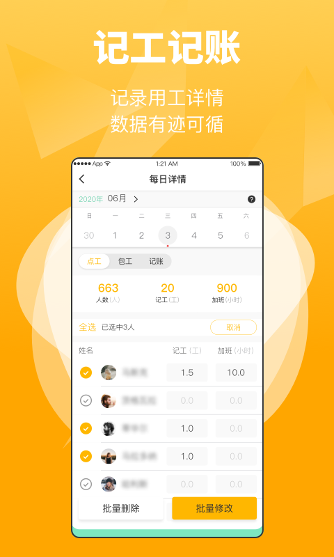 工匠易-01