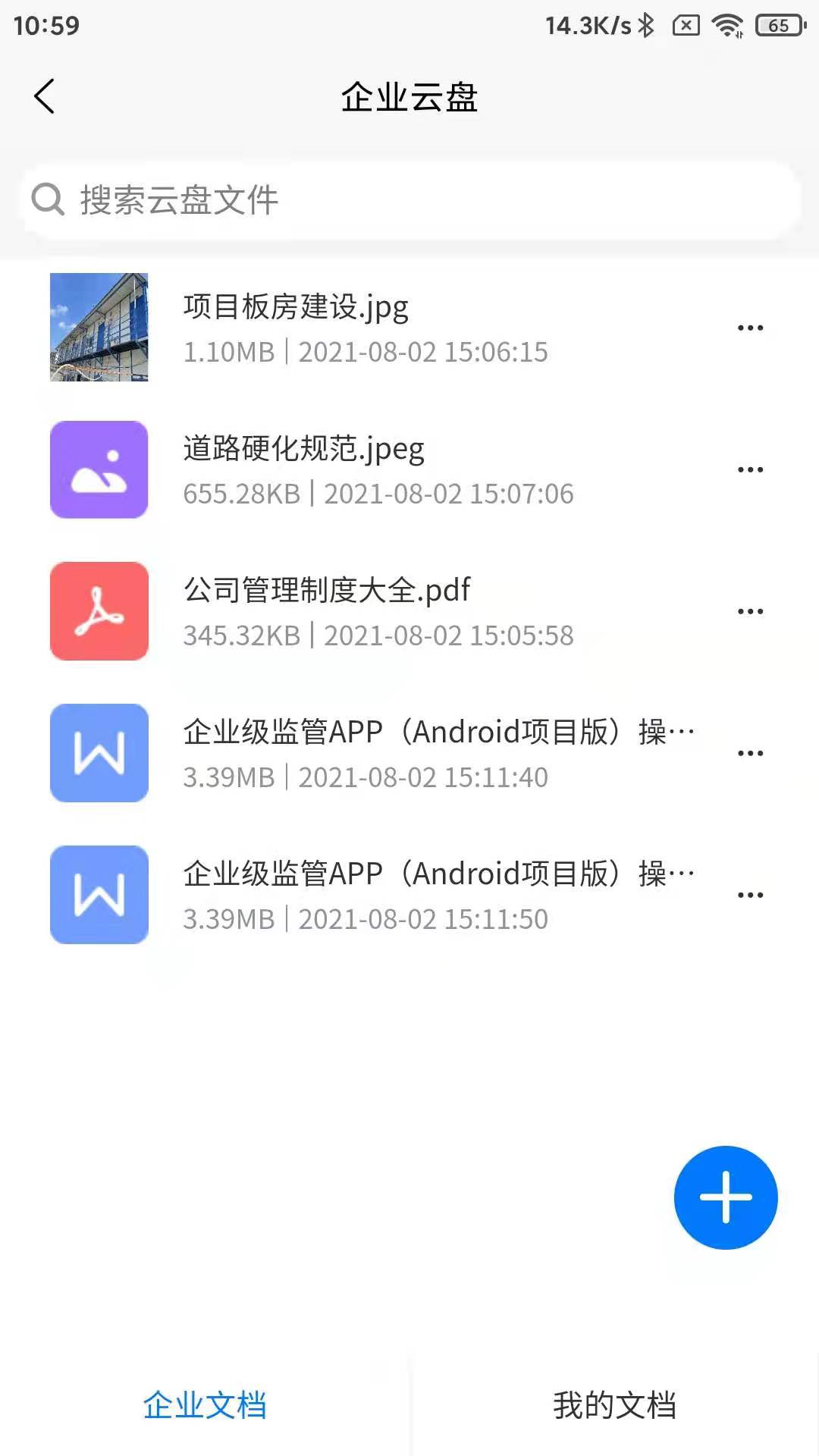 企业级监管-0