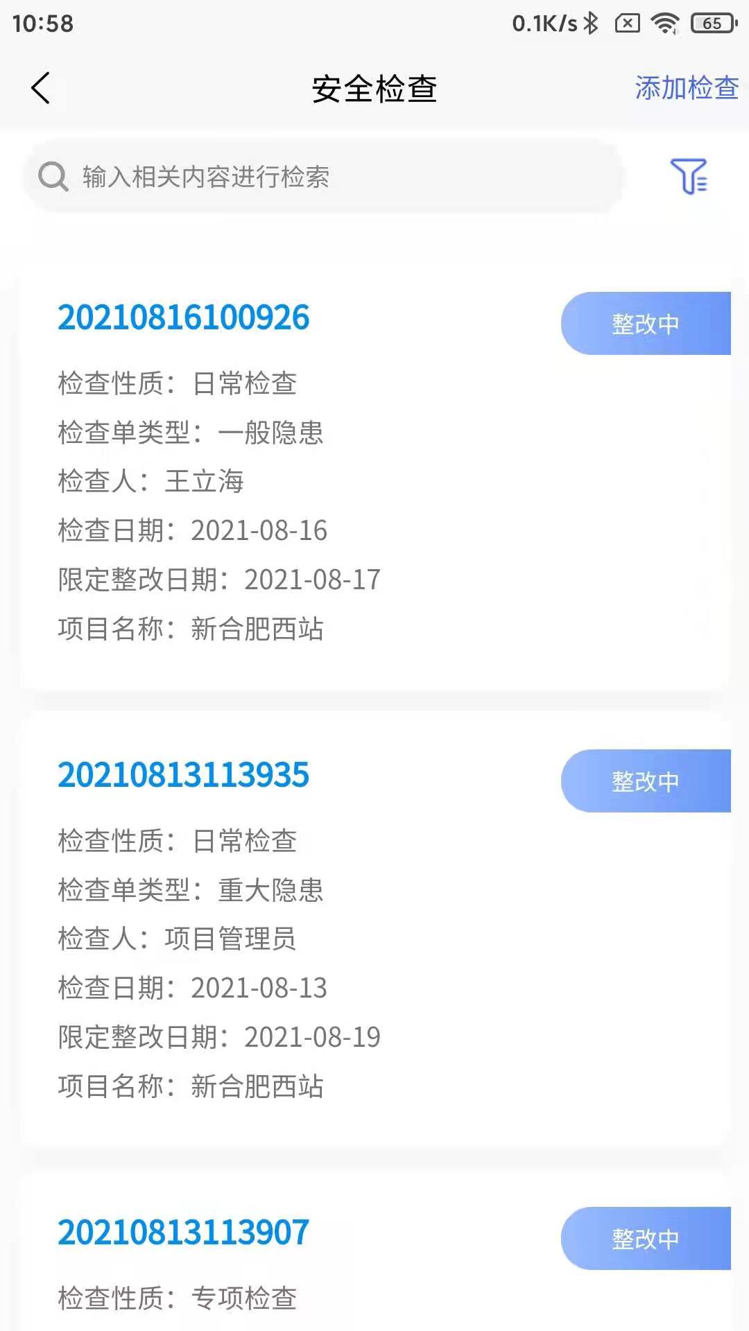 企业级监管-1