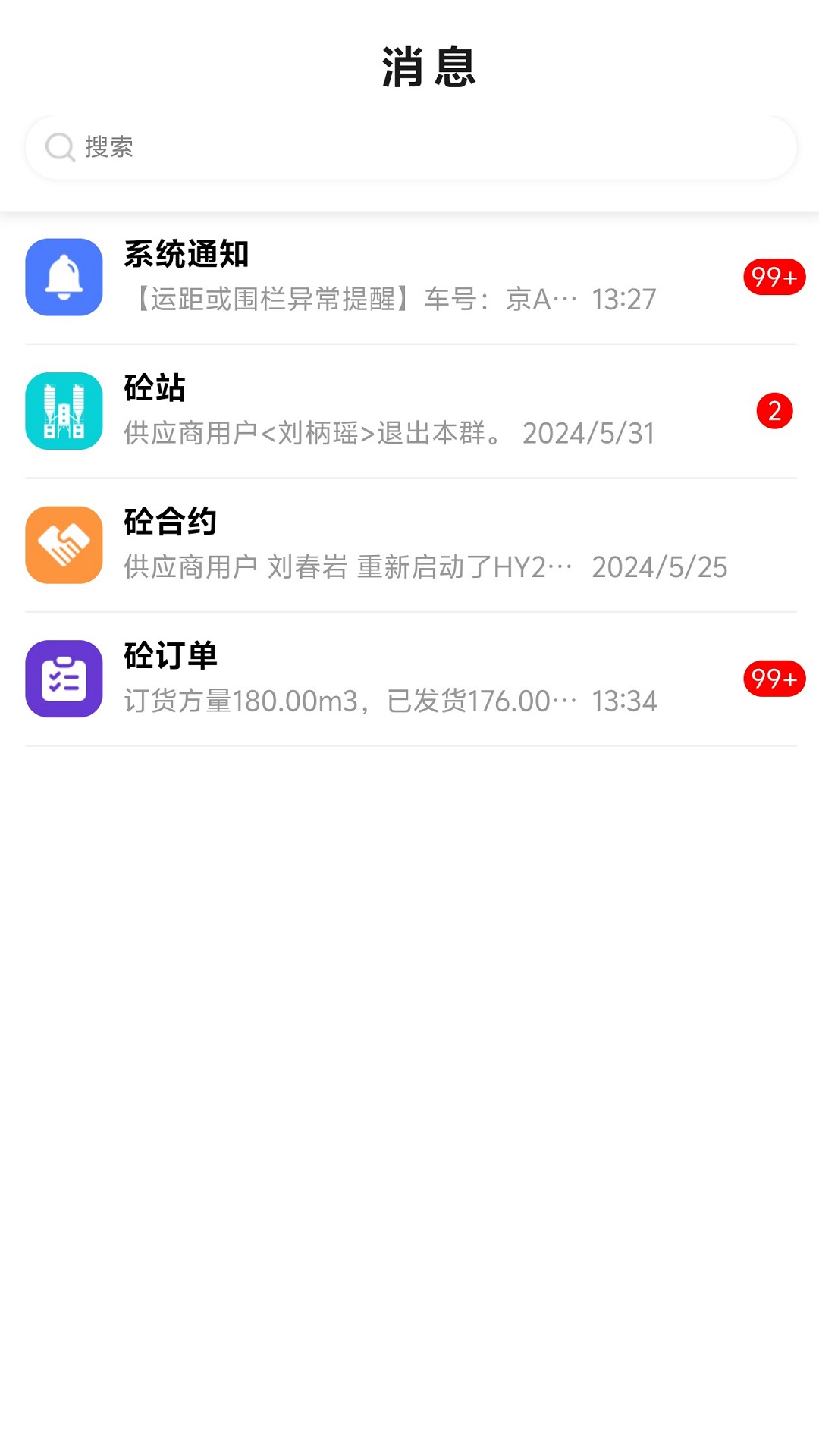 新材智猛-01