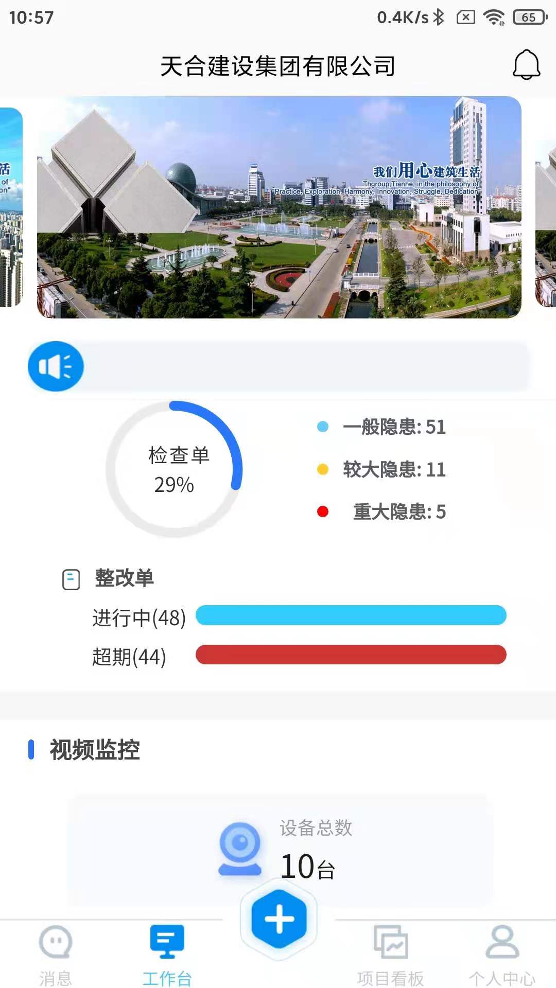 企业级监管-4