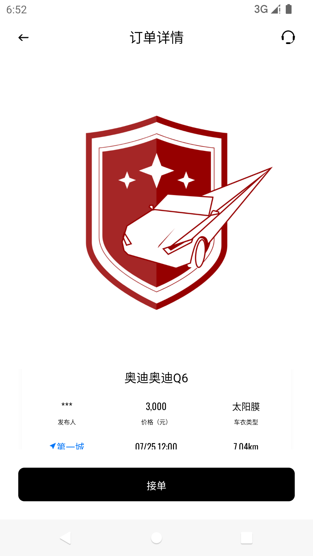 車艺云-1