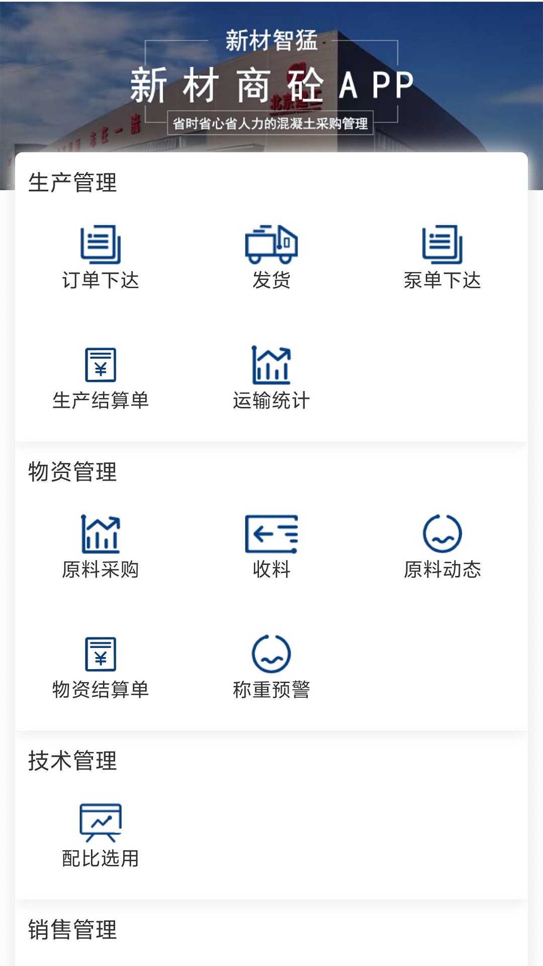 新材智猛-01