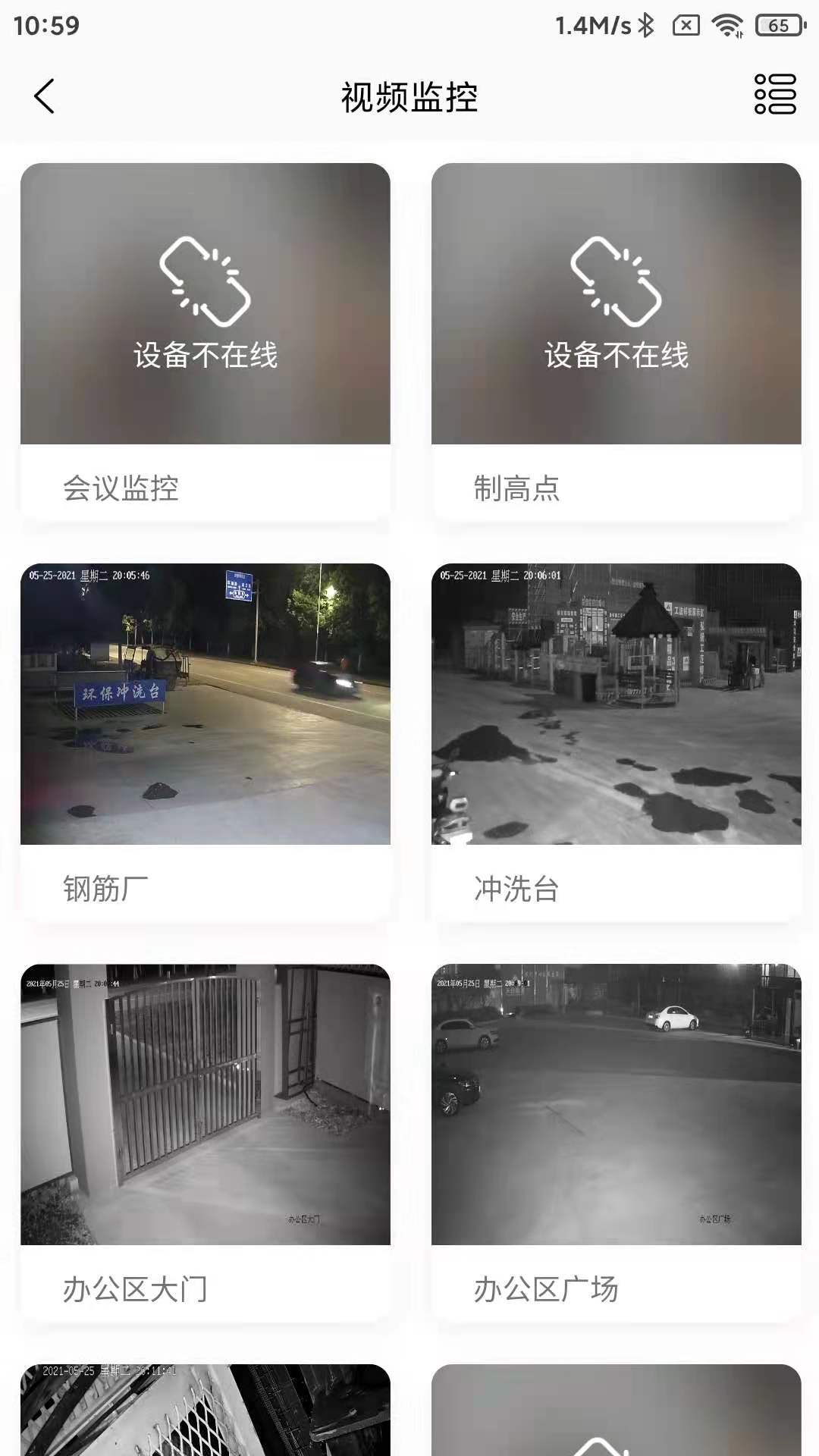 企业级监管-2