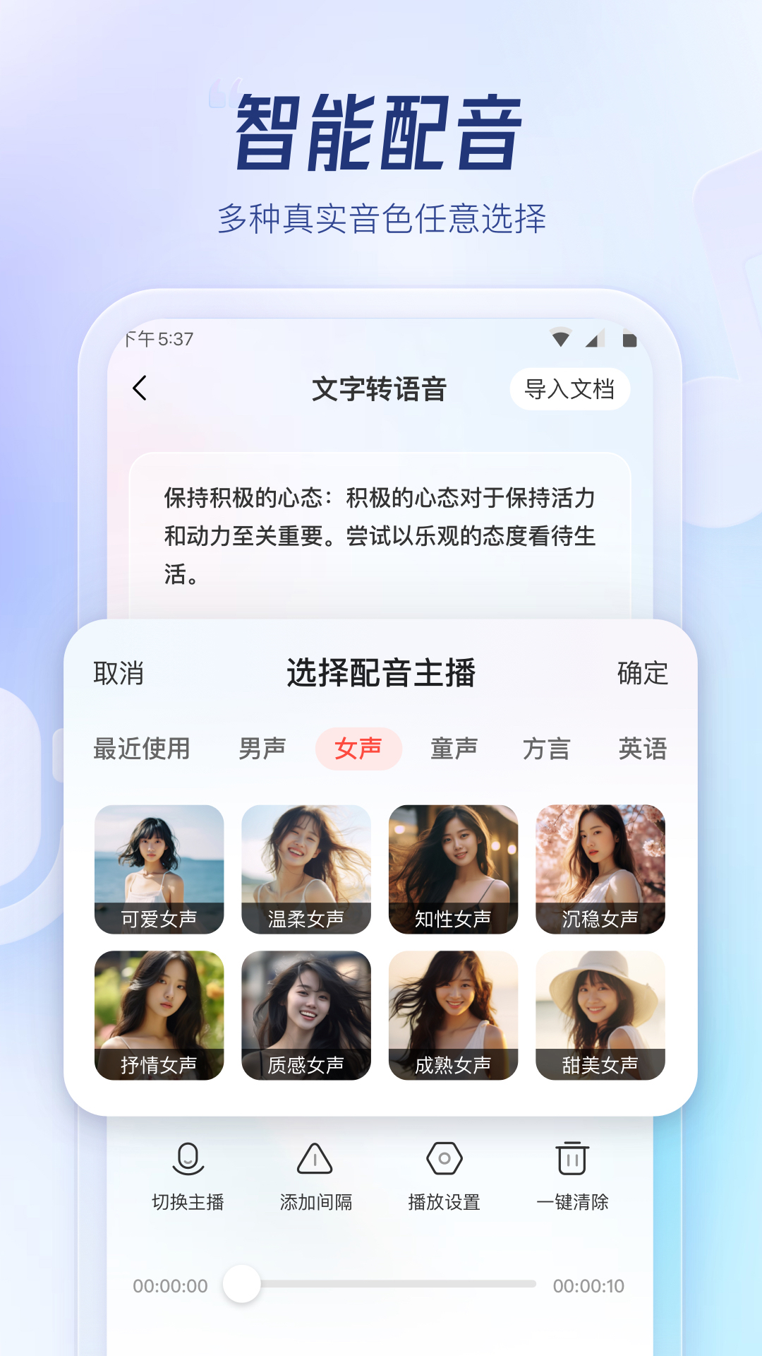 云朵录音专家-01