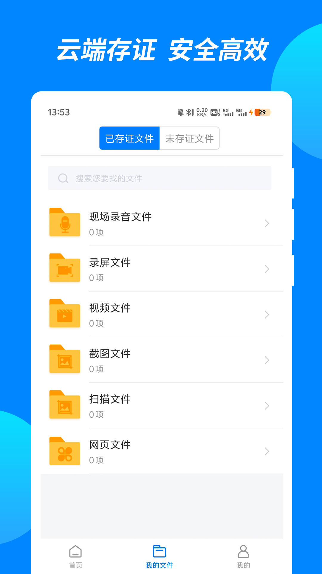 公证专家-01