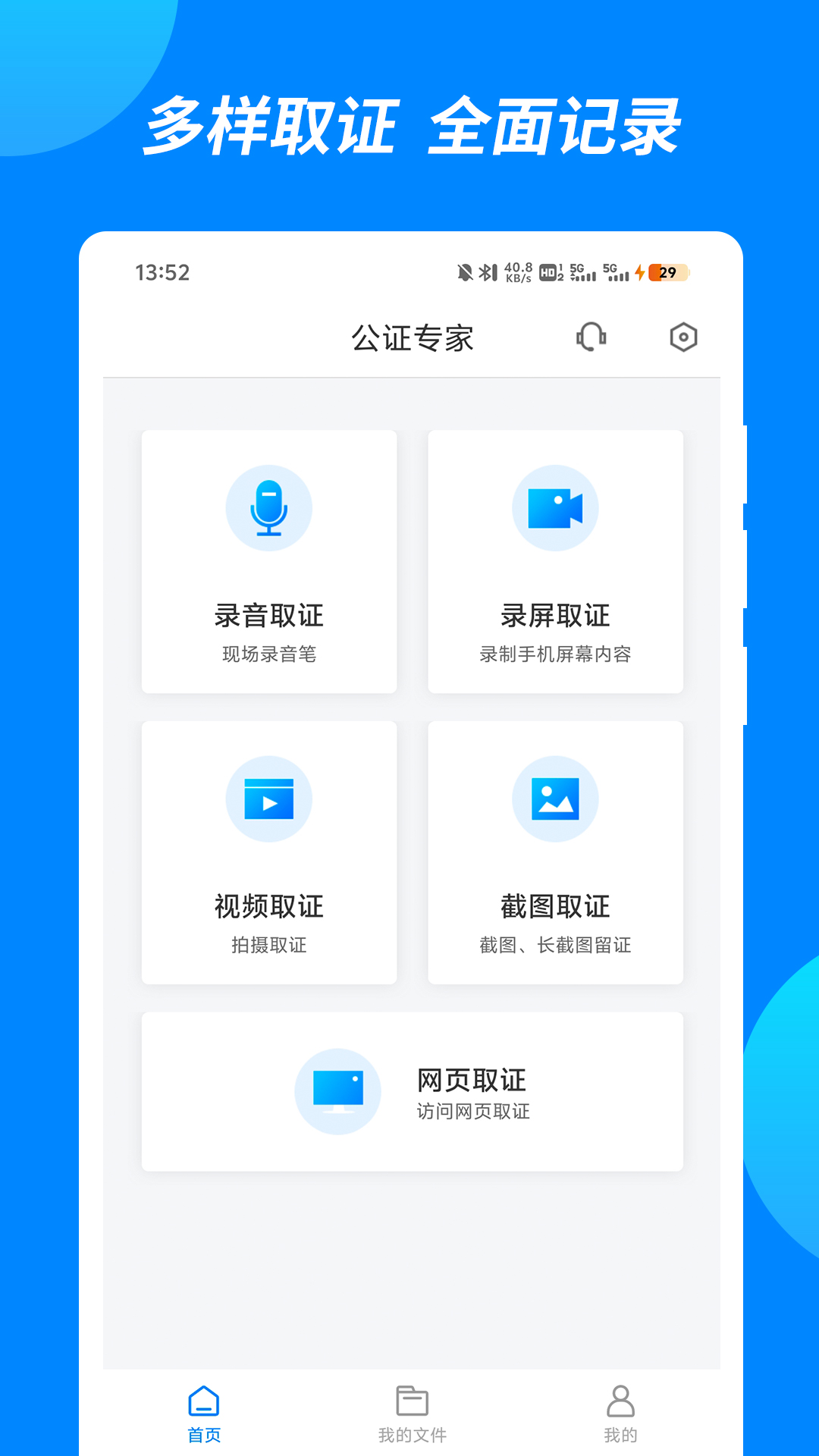 公证专家-01
