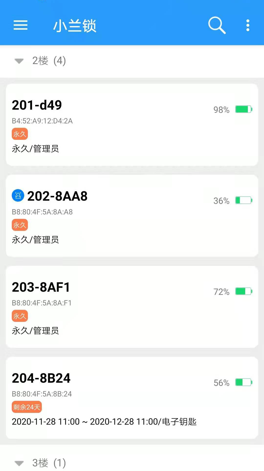 小兰锁-01
