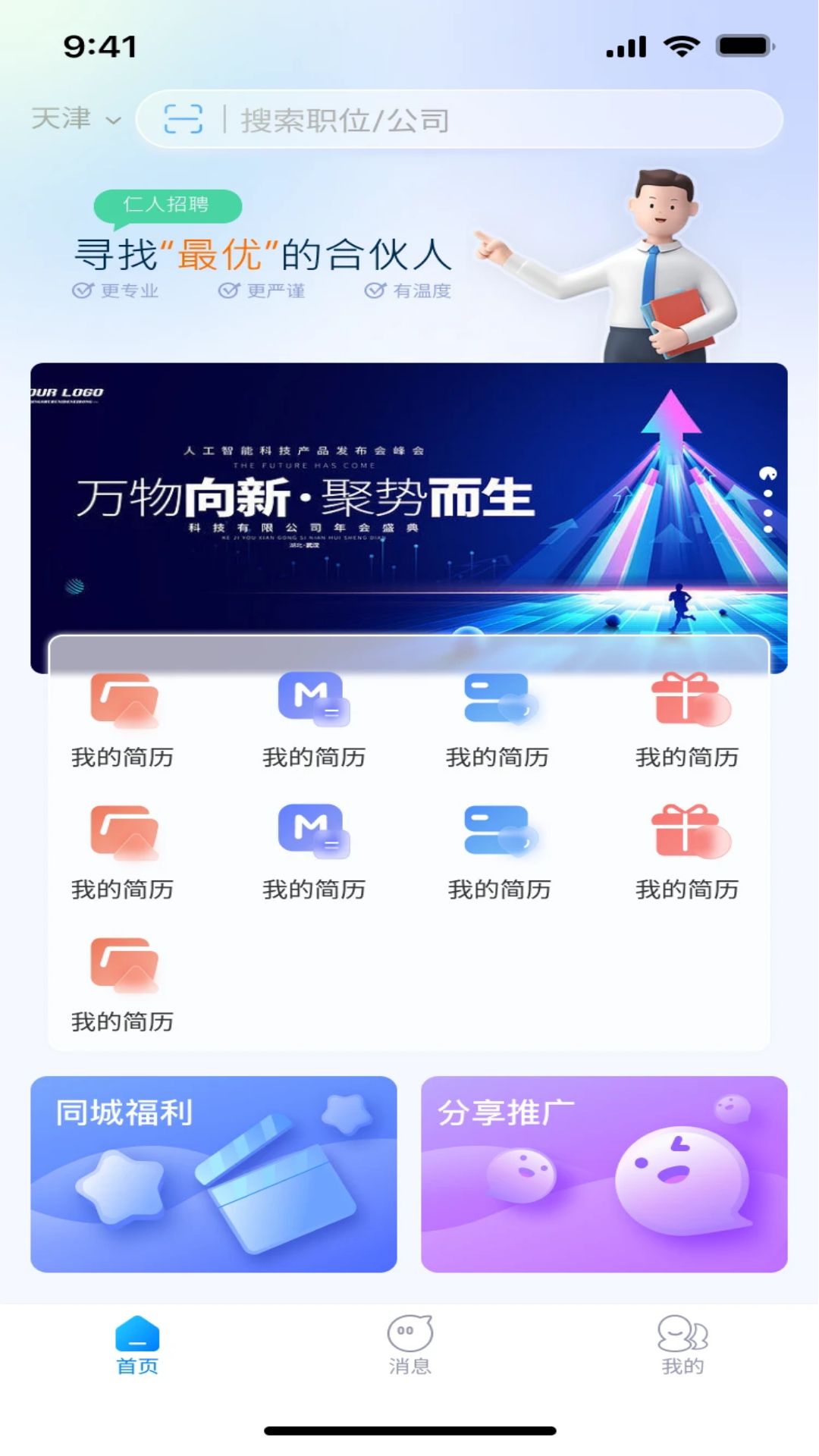 人仁-01