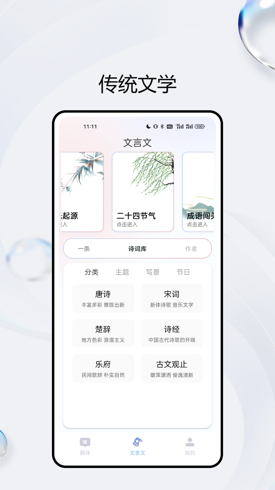 说话与翻译-01