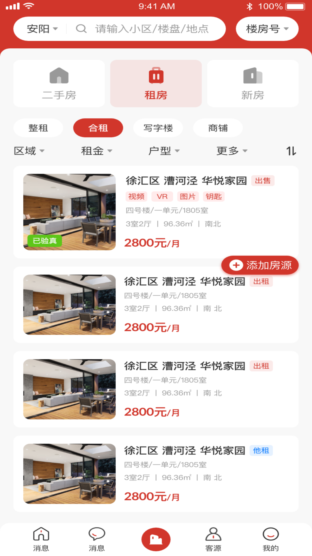 福居智慧找房员工-2