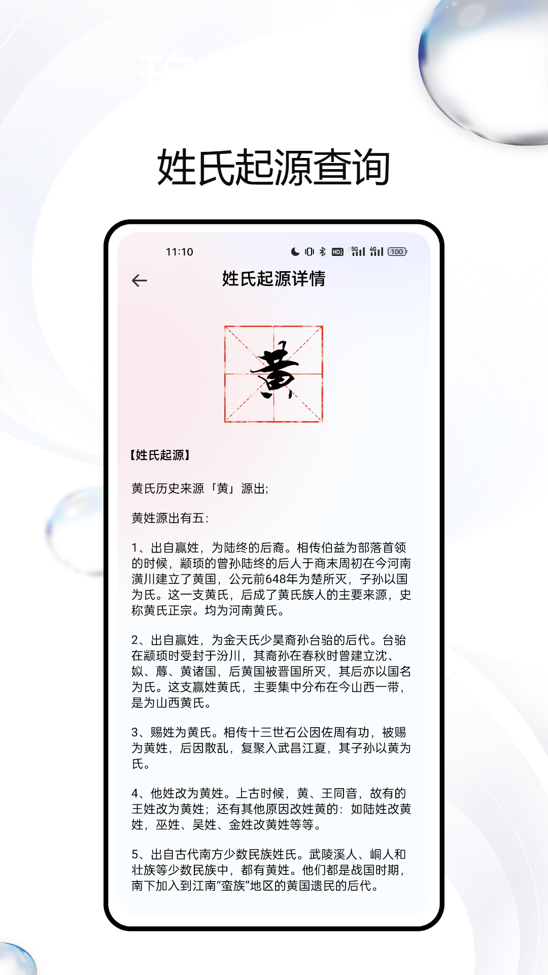 说话与翻译-01