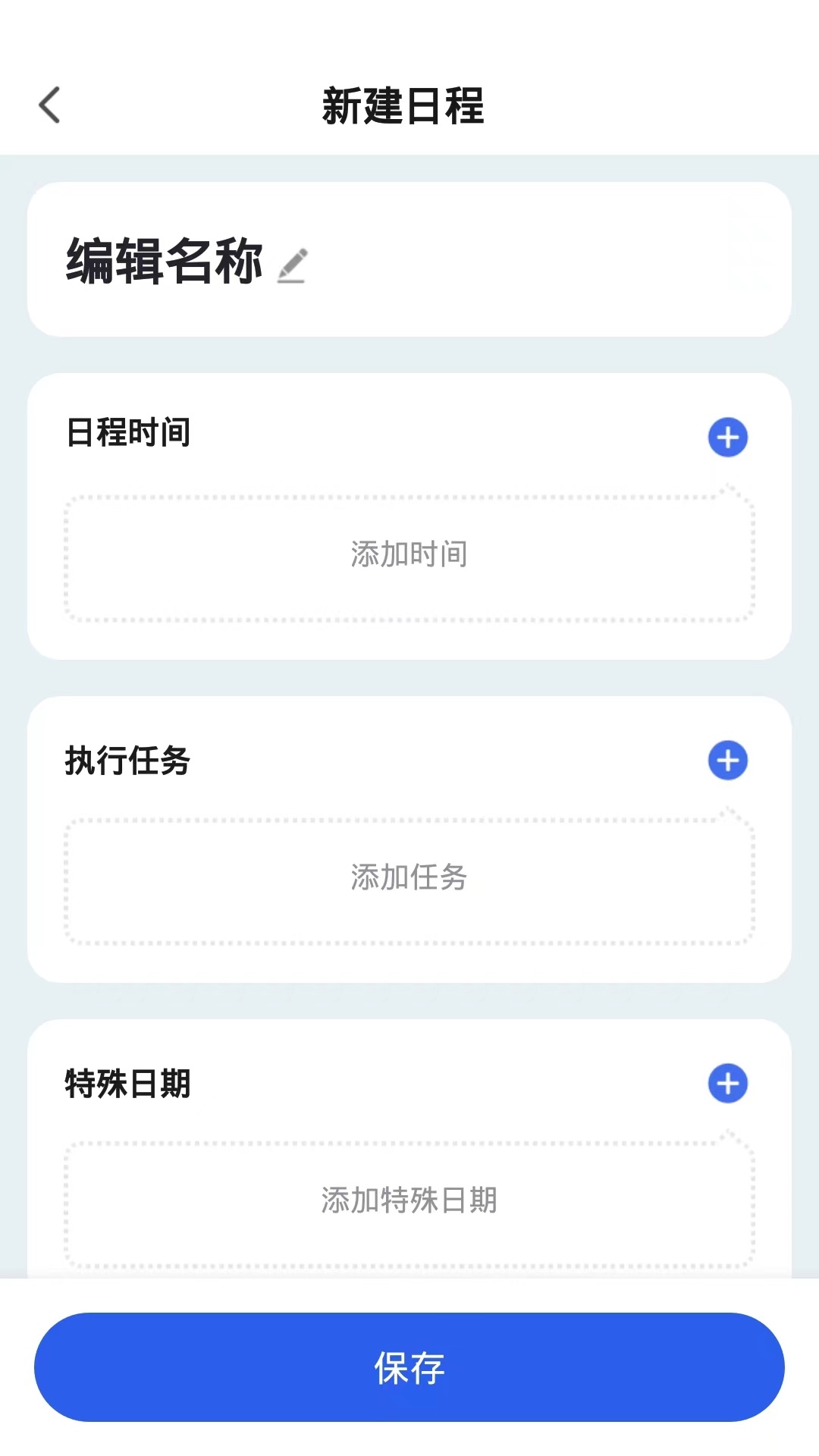 天下式智能-01