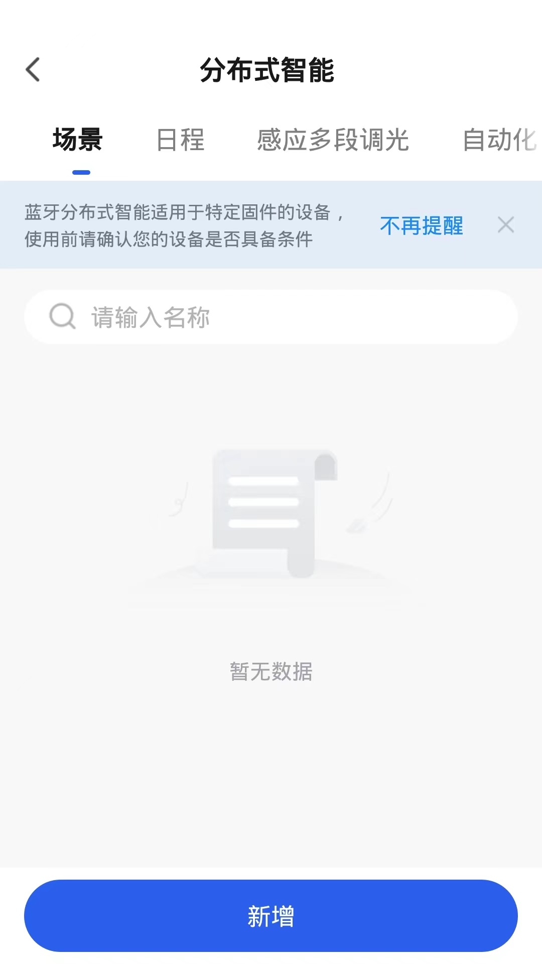 天下式智能-01