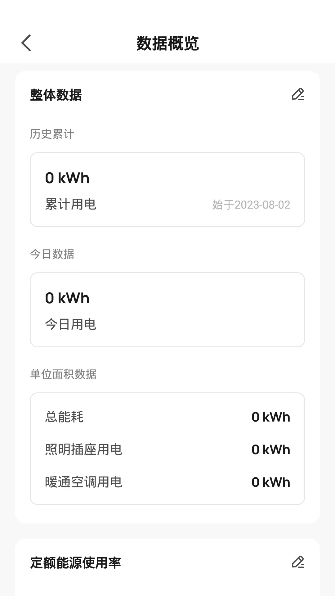 天下式智能-01