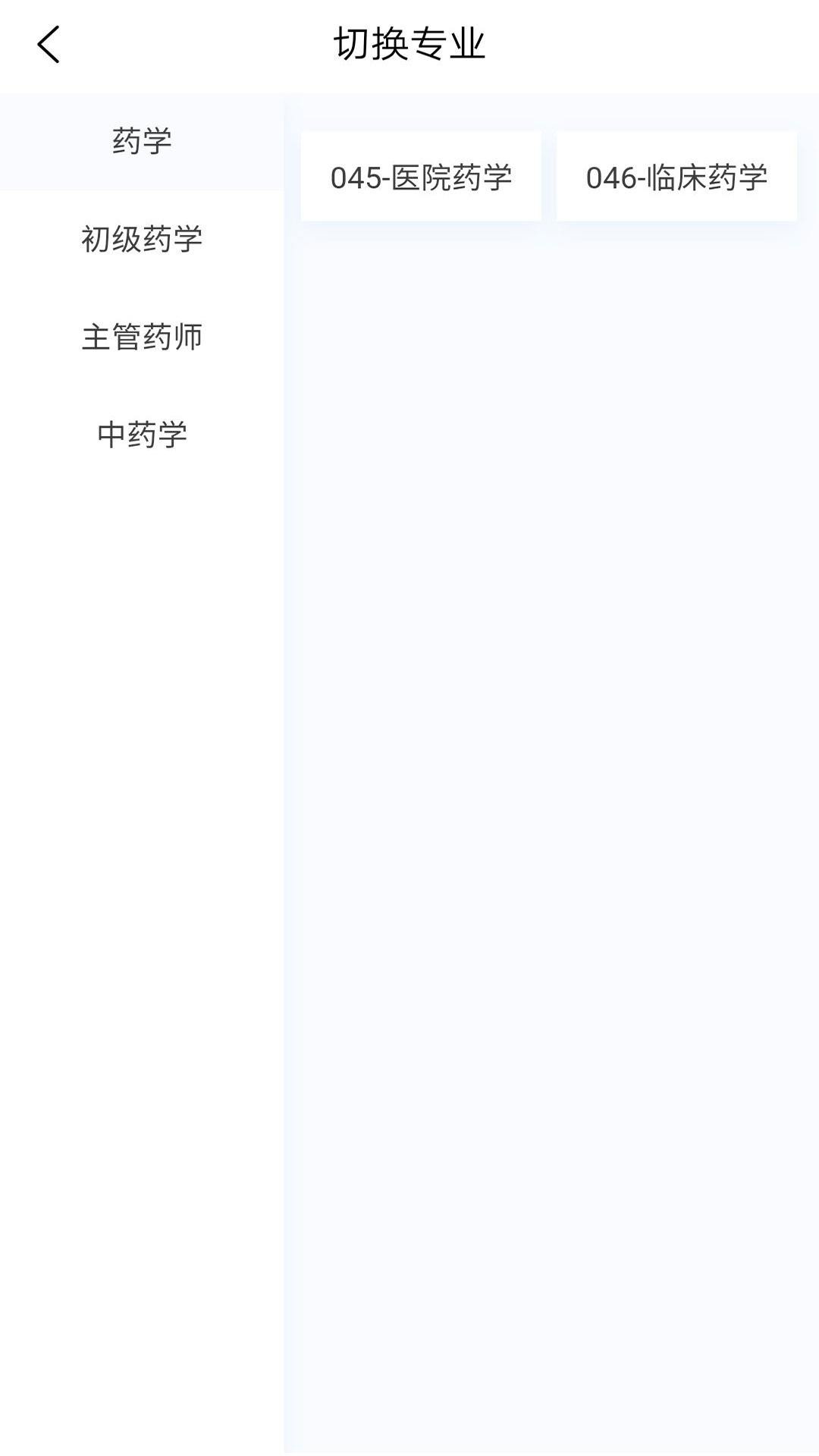 药学原题库-01