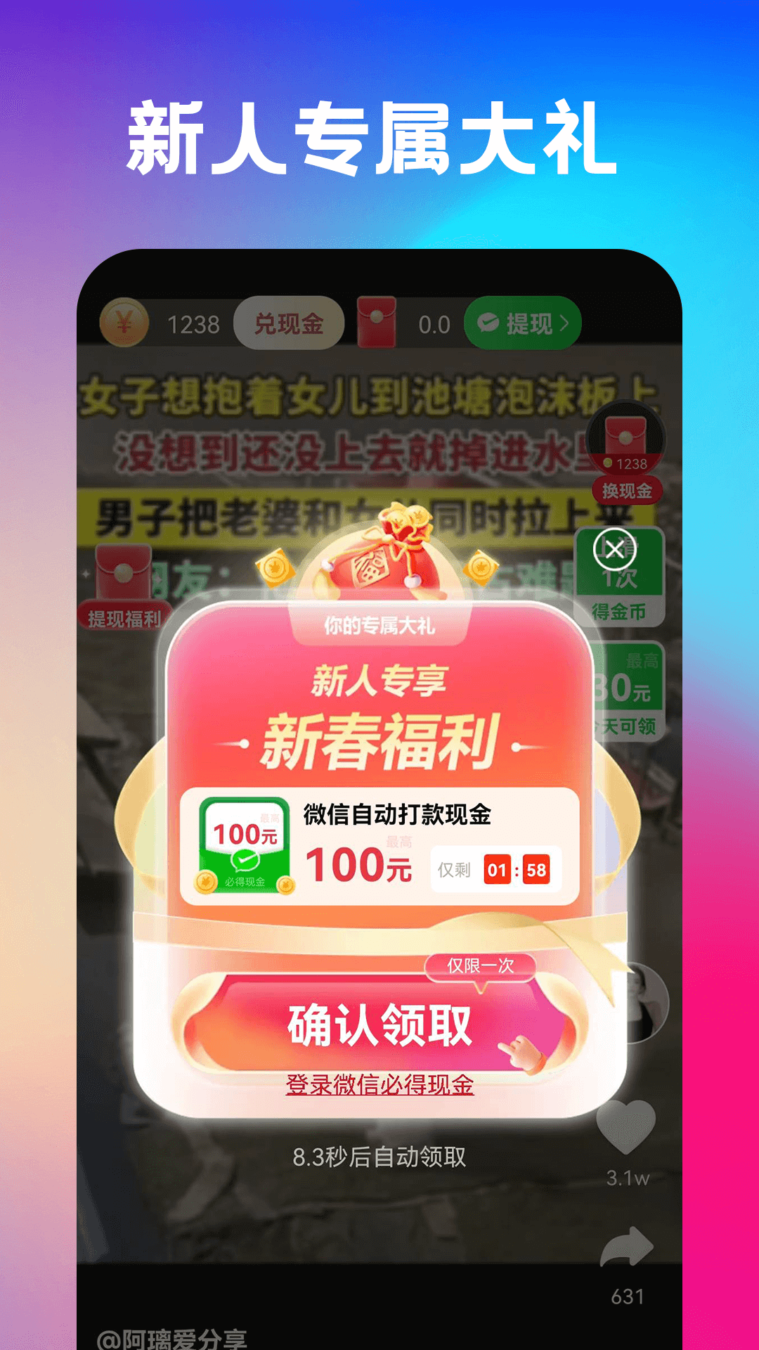 刷嗨嗨-01