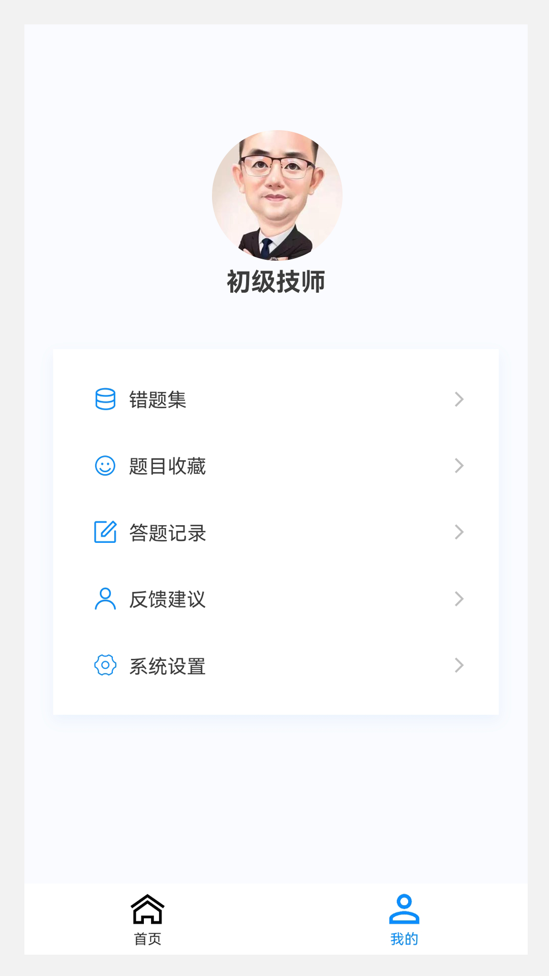 初级技师原题库-01